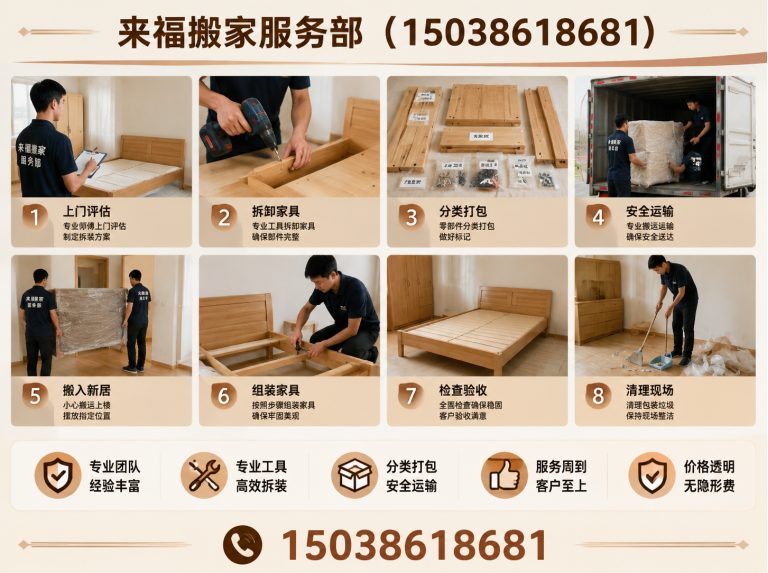 新安县来福搬家展示图